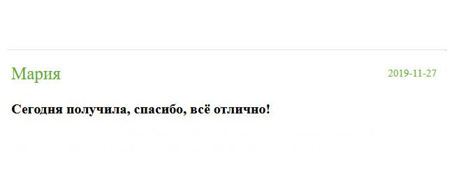 russian-diplomiks.com Сегодня приехал курьер, спасибо. Мои рекомендации!
