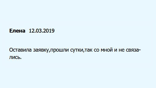 diplomui.com Заполнила заявку на сайте, но даже через сутки мне никто не позвонил.